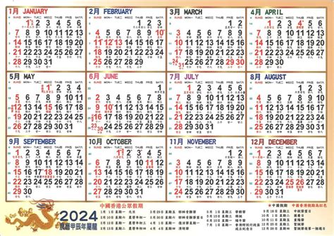 農曆4月17|2024年4月17日黃歷查詢，農曆二 二四年三月九號老黃。